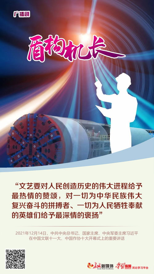 十三 ── 根植燕趙沃土，賡續文脈服務人民