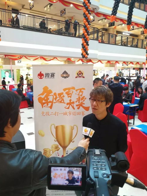 競(jìng)技二打一巡回賽沈陽(yáng)站 智慧與策略的較量，強(qiáng)勢(shì)登陸商業(yè)城